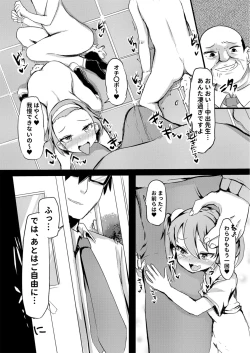 Page 34 of Shiritsu Wakarase Gakuen