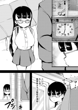 Page 49 of Shiritsu Wakarase Gakuen