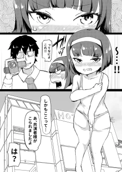 Page 81 of Shiritsu Wakarase Gakuen