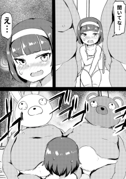 Page 82 of Shiritsu Wakarase Gakuen