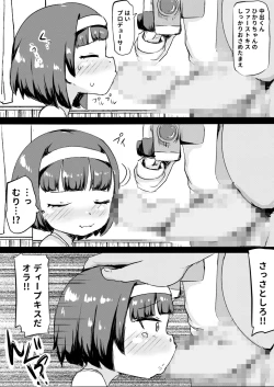 Page 87 of Shiritsu Wakarase Gakuen