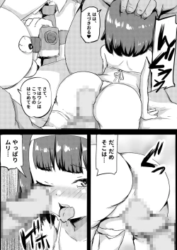 Page 88 of Shiritsu Wakarase Gakuen