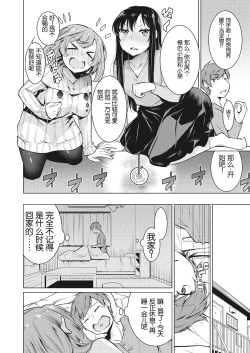 Page 4 of Narikiri Wan Nyan