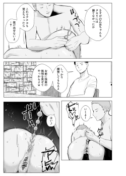 Page 57 of Hameotoshi 4