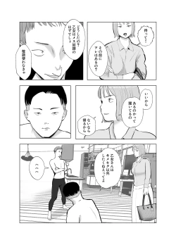 Page 68 of Hameotoshi 4