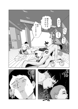 Page 95 of Hameotoshi 4