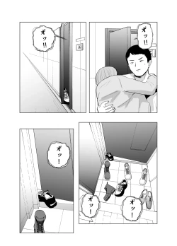 Page 98 of Hameotoshi 4