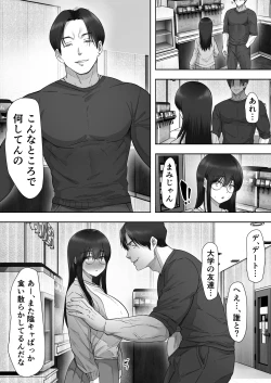 Page 25 of Kage Kya Kanojo wa Boku ga Shiranai Dosukebeyariman Musume Deshita