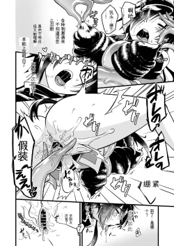 Page 15 of Woman's Body Swamp 【俊哥个人机翻】