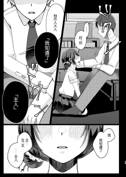 Page 12 of Morino Rinze Choukyou Keikaku | 杜野凛世调教计划