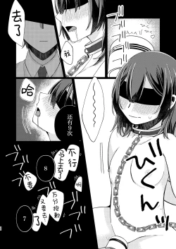 Page 31 of Morino Rinze Choukyou Keikaku | 杜野凛世调教计划