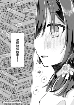 Page 6 of Morino Rinze Choukyou Keikaku | 杜野凛世调教计划