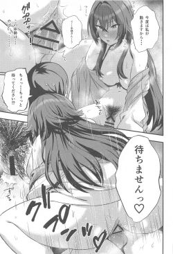 Page 14 of Tsukimura-san to Ecchi Suru Hon