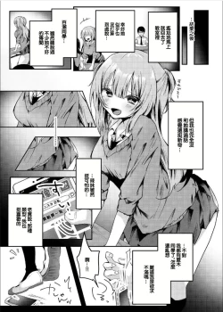 Page 4 of Majime na Kanojo ga Iru Boku ga, Bitch Kyonyuu no Classmate ni Gyaku NTR Sareru Hanashi | 已經有乖巧的女友的我被碧池巨乳同班同學給逆NTR的故事
