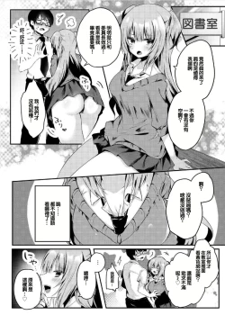 Page 7 of Majime na Kanojo ga Iru Boku ga, Bitch Kyonyuu no Classmate ni Gyaku NTR Sareru Hanashi | 已經有乖巧的女友的我被碧池巨乳同班同學給逆NTR的故事
