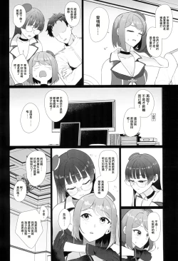 Page 16 of Watashi ga Kowareta Hi| 我被玩壞之日