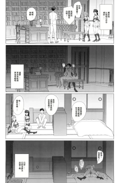 Page 28 of Watashi ga Kowareta Hi| 我被玩壞之日
