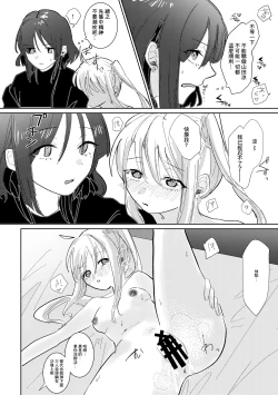 Page 13 of Gaman Dekinai - I can't stand it!