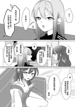 Page 7 of Gaman Dekinai - I can't stand it!