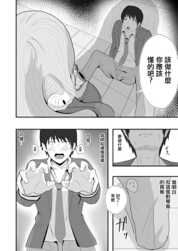 Page 37 of Hatsukoi no Hito ni Semararete| 一直纏著初戀的人的心機婊竟然是抖S