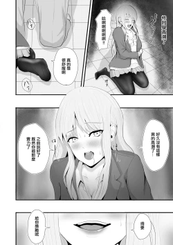 Page 43 of Hatsukoi no Hito ni Semararete| 一直纏著初戀的人的心機婊竟然是抖S
