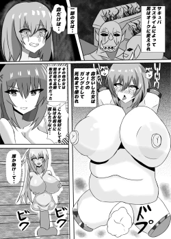 Page 26 of Yuushuu na Renkinjutsushi wa  Shota ni Natte mo  Succubus  Slime ni Maketari Shinai!