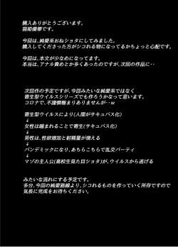 Page 16 of 元、いじめられっ子のサキュバススライムが大好きなショタを逆レ○プする本