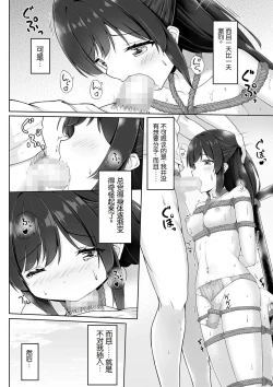 Page 12 of Sugoi Kichiku na Senpai Kareshi