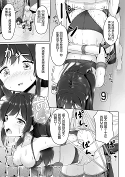 Page 15 of Sugoi Kichiku na Senpai Kareshi