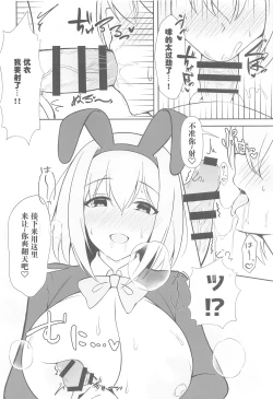 Page 14 of Yui x Cos