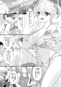 Page 7 of Nearest To Real LOVE 5 “The Great Escape” Al