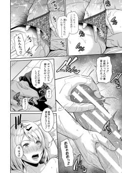 Page 170 of Shin Tomodachi no Hahaoya