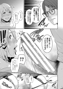 Page 85 of Shin Tomodachi no Hahaoya