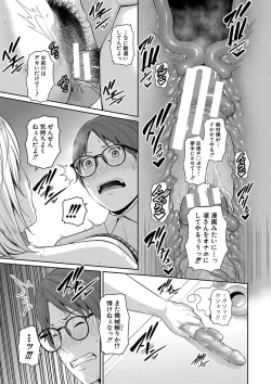 Page 89 of Shin Tomodachi no Hahaoya