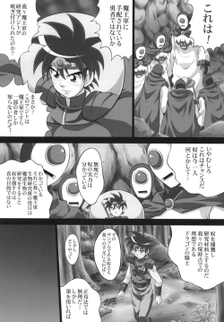 Page 2 of Inma no Utage 1