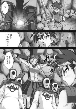 Page 4 of Inma no Utage 1