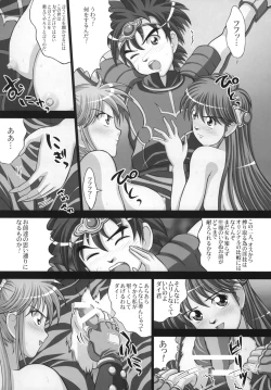 Page 8 of Inma no Utage 1