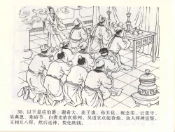 Page 34 of 金瓶梅全传 一 热结十兄弟