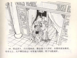 Page 53 of 金瓶梅全传 一 热结十兄弟