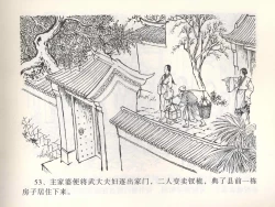 Page 57 of 金瓶梅全传 一 热结十兄弟