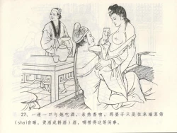 Page 31 of 金瓶梅全传 三 潘金莲越轨