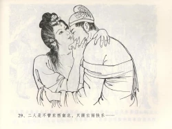 Page 33 of 金瓶梅全传 三 潘金莲越轨