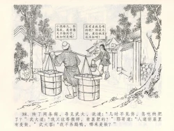 Page 42 of 金瓶梅全传 三 潘金莲越轨