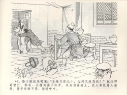 Page 51 of 金瓶梅全传 三 潘金莲越轨