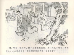 Page 55 of 金瓶梅全传 三 潘金莲越轨