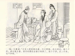 Page 60 of 金瓶梅全传 三 潘金莲越轨