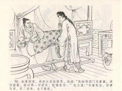 Page 62 of 金瓶梅全传 三 潘金莲越轨