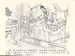 Page 66 of 金瓶梅全传 三 潘金莲越轨