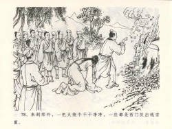 Page 82 of 金瓶梅全传 三 潘金莲越轨