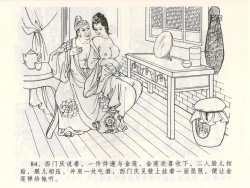 Page 88 of 金瓶梅全传 三 潘金莲越轨